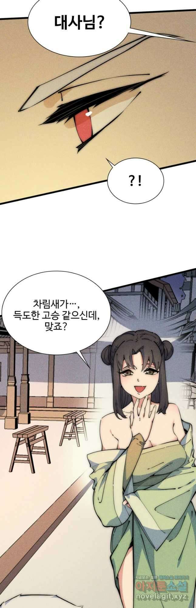 삼장법사 리턴즈 48화 6