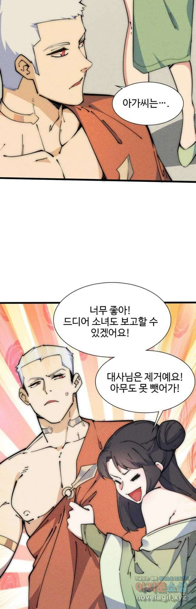 삼장법사 리턴즈 48화 7