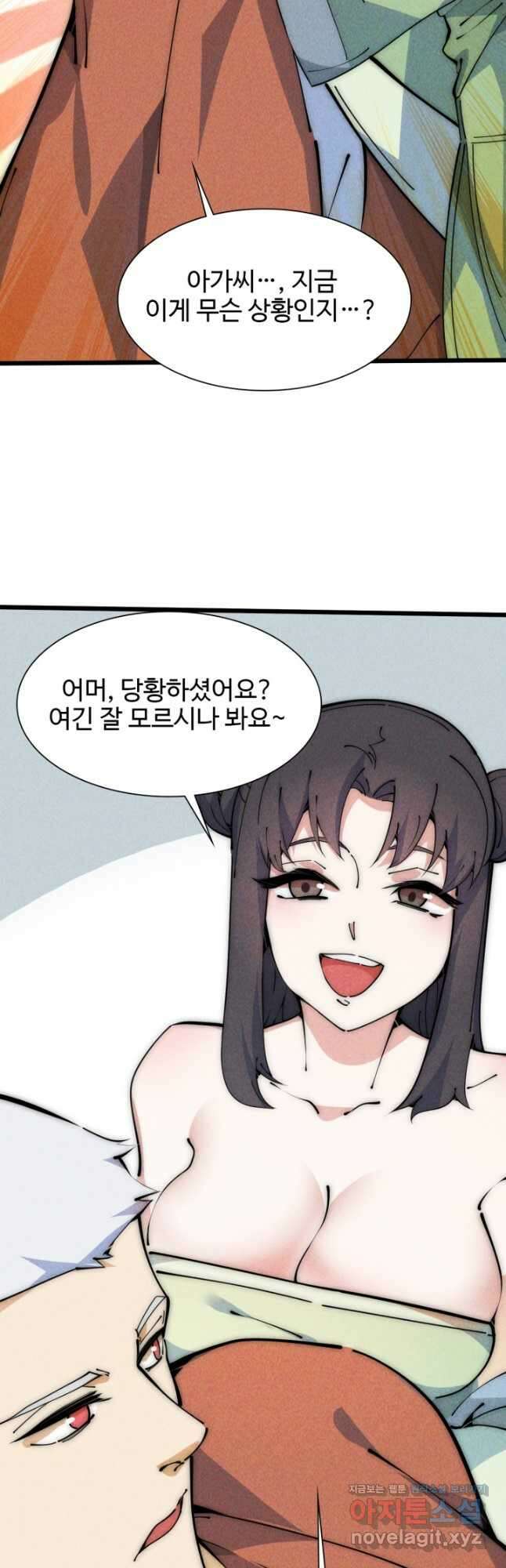 삼장법사 리턴즈 48화 8
