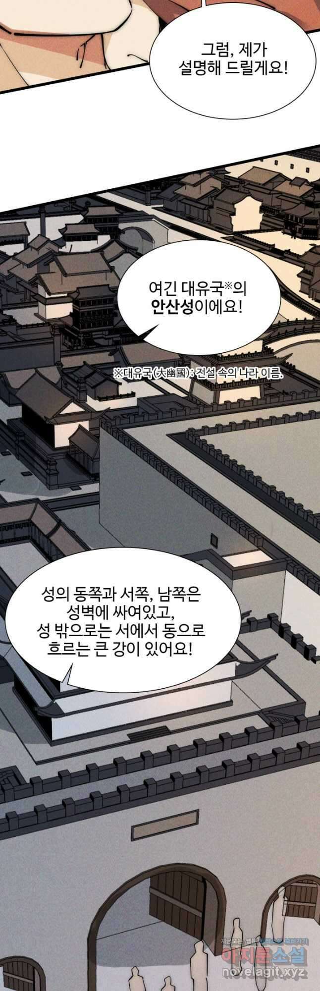 삼장법사 리턴즈 48화 9