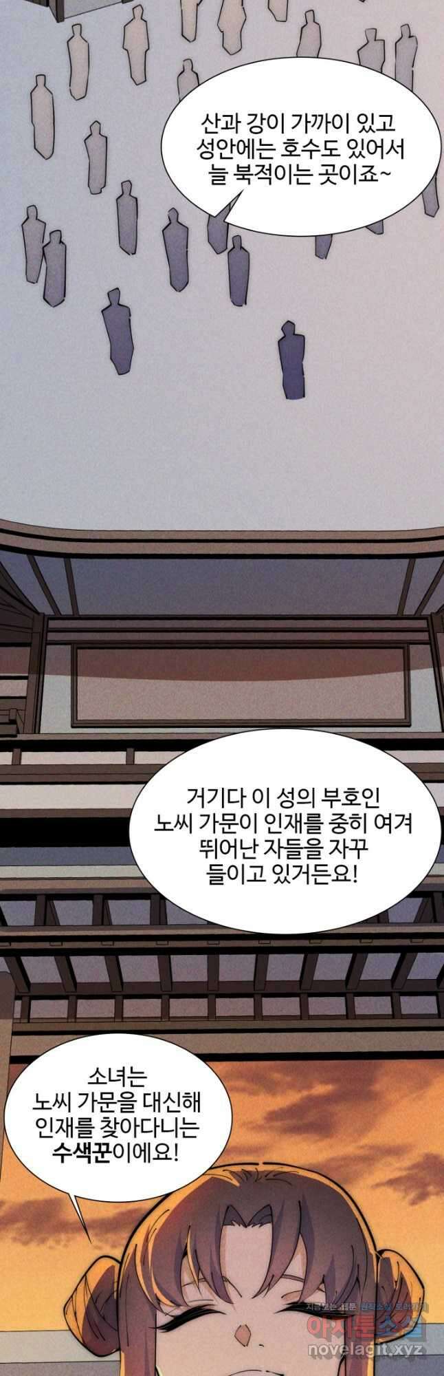 삼장법사 리턴즈 48화 10