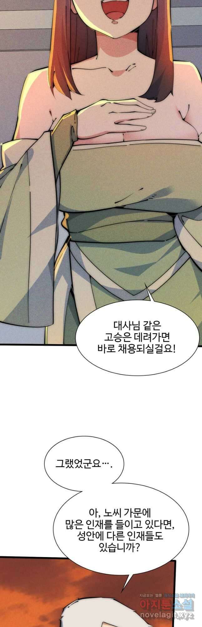 삼장법사 리턴즈 48화 11