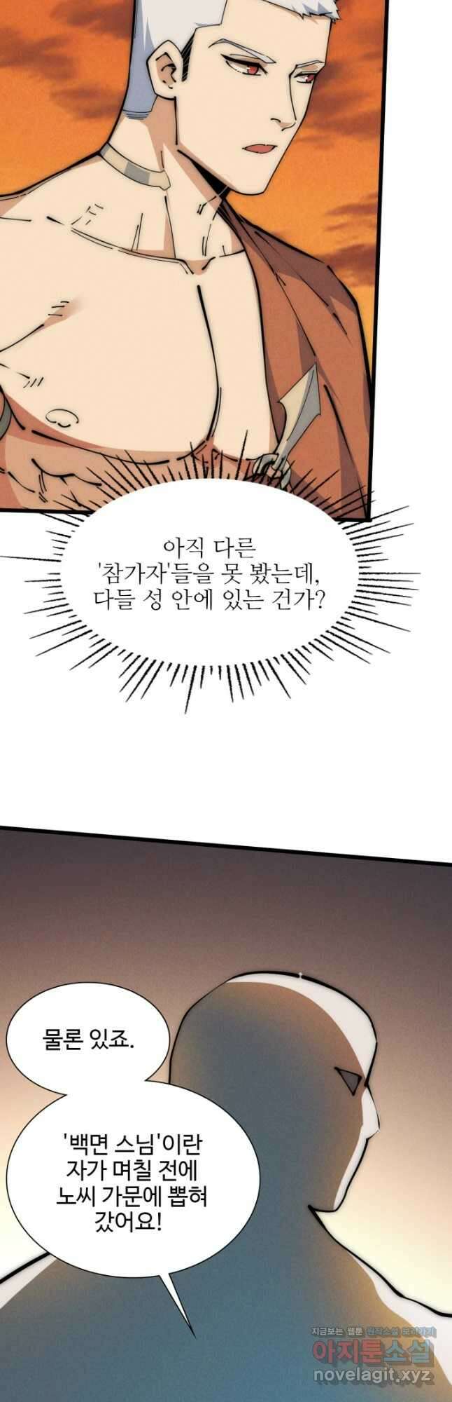 삼장법사 리턴즈 48화 12