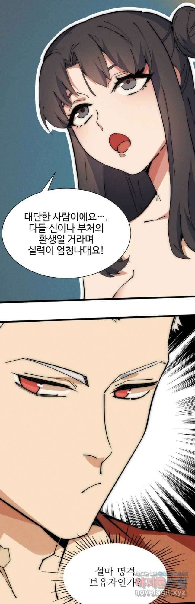 삼장법사 리턴즈 48화 13