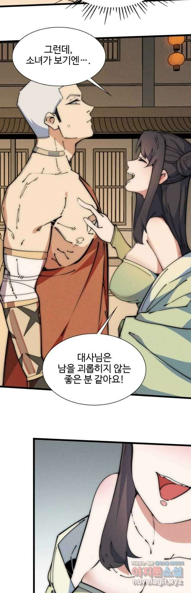 삼장법사 리턴즈 48화 14