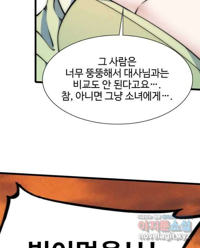 삼장법사 리턴즈 48화 15