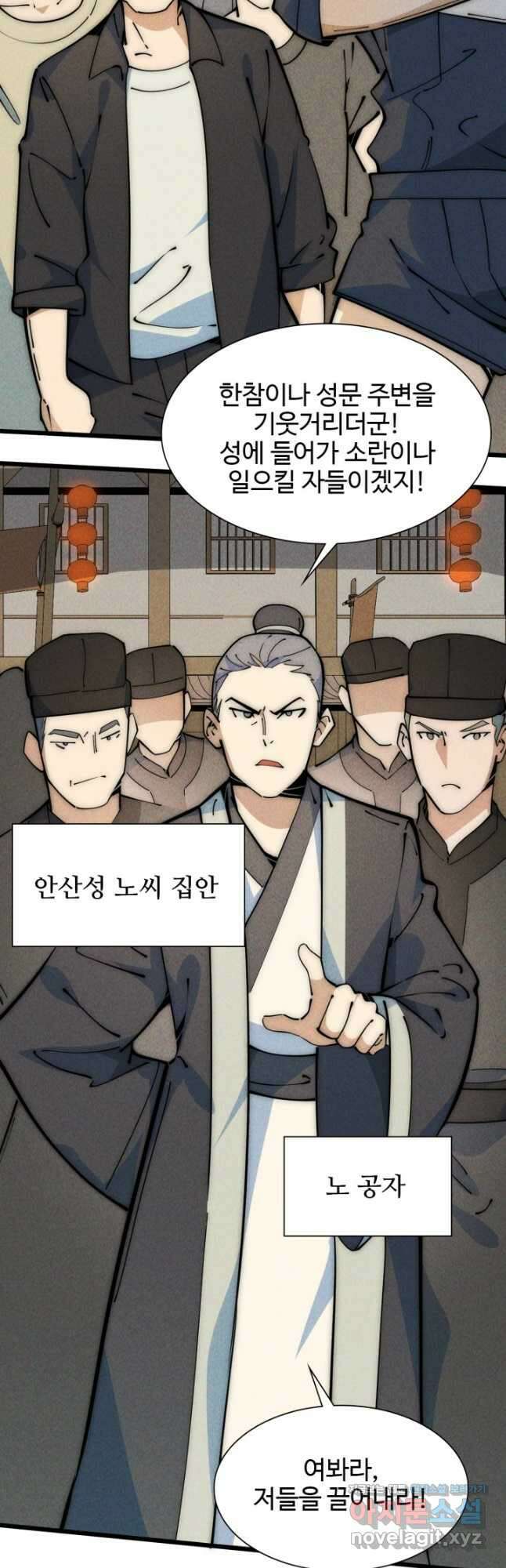 삼장법사 리턴즈 48화 18