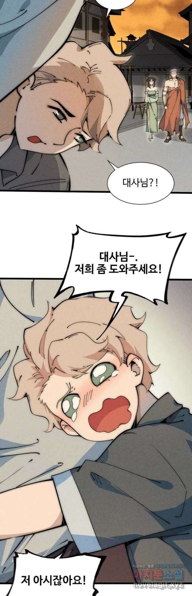 삼장법사 리턴즈 48화 20