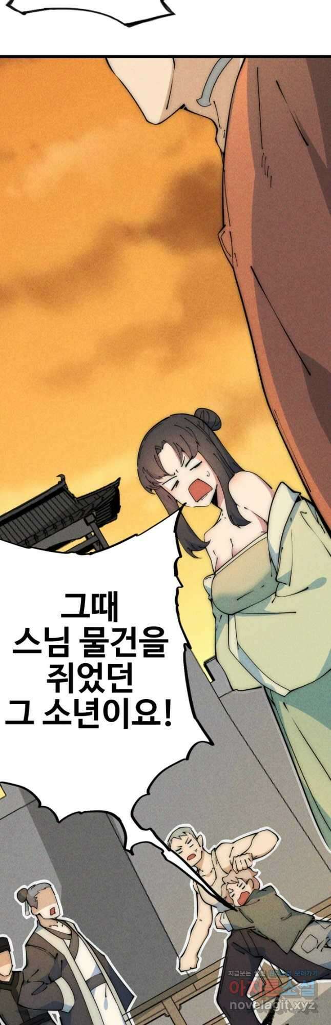 삼장법사 리턴즈 48화 21
