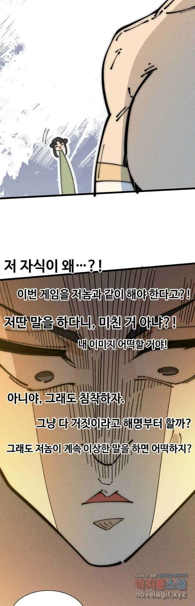 삼장법사 리턴즈 48화 24