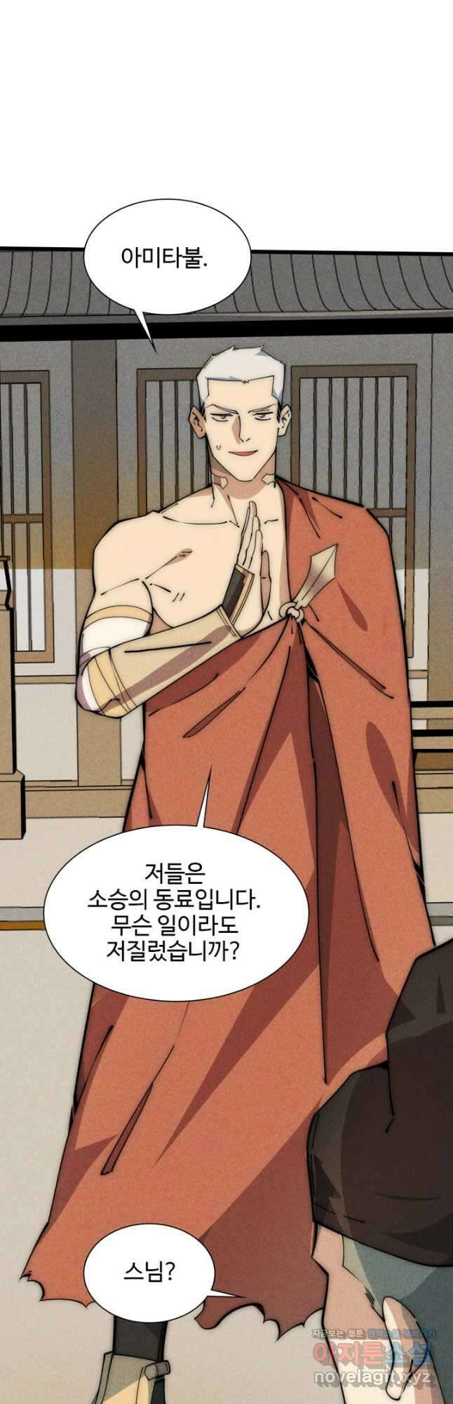 삼장법사 리턴즈 48화 26