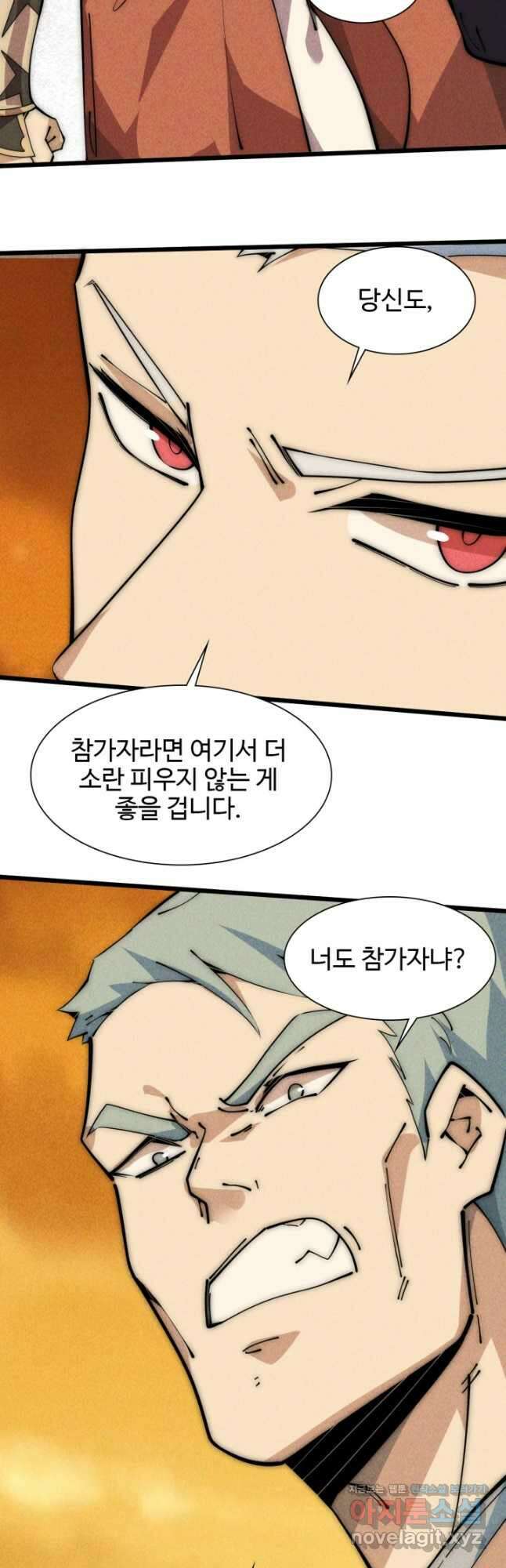 삼장법사 리턴즈 48화 29