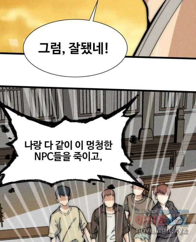 삼장법사 리턴즈 48화 30