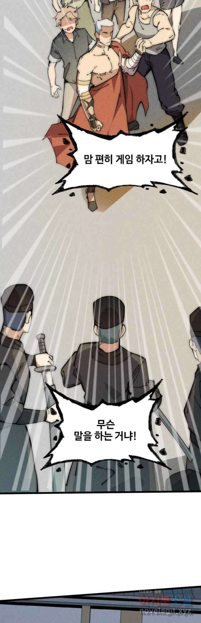 삼장법사 리턴즈 48화 31