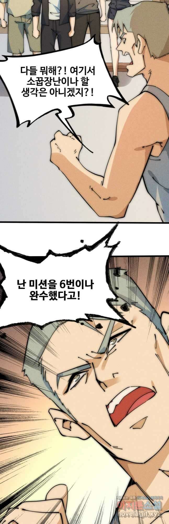 삼장법사 리턴즈 48화 33