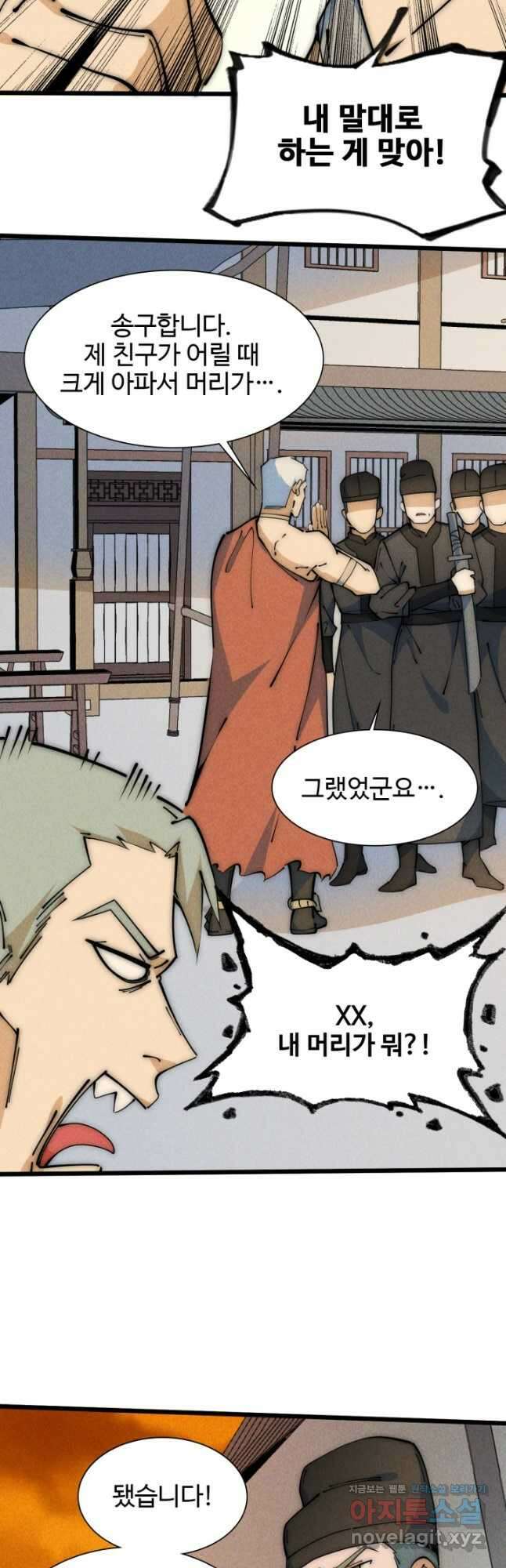 삼장법사 리턴즈 48화 34