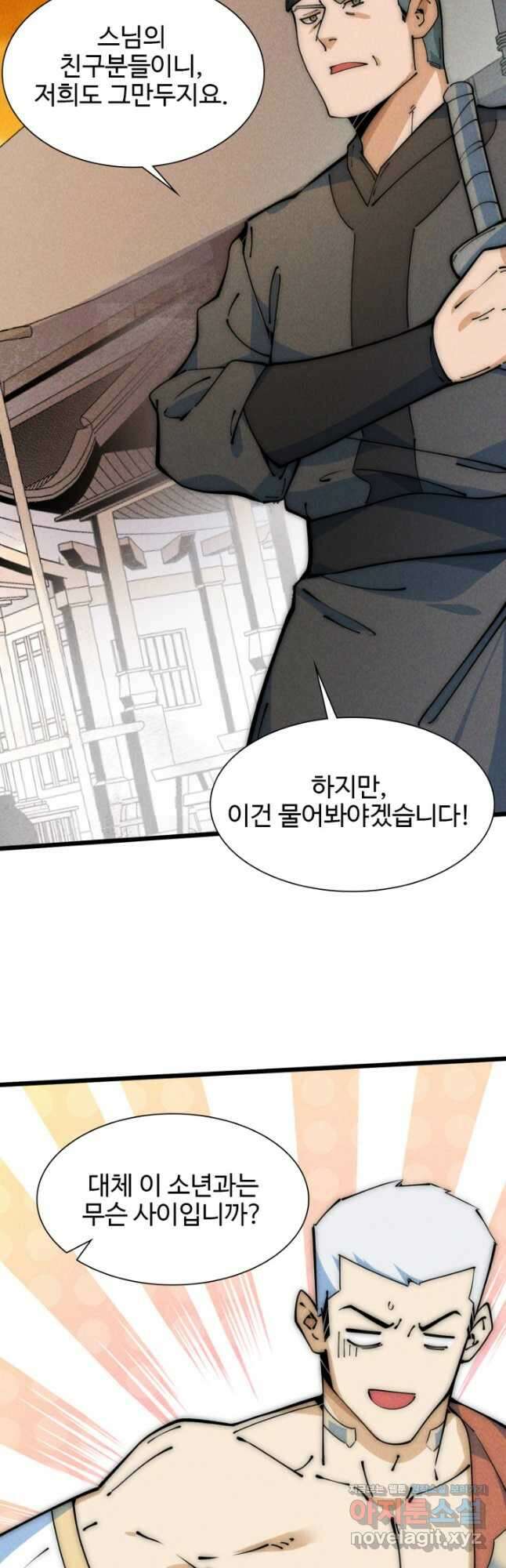삼장법사 리턴즈 48화 35