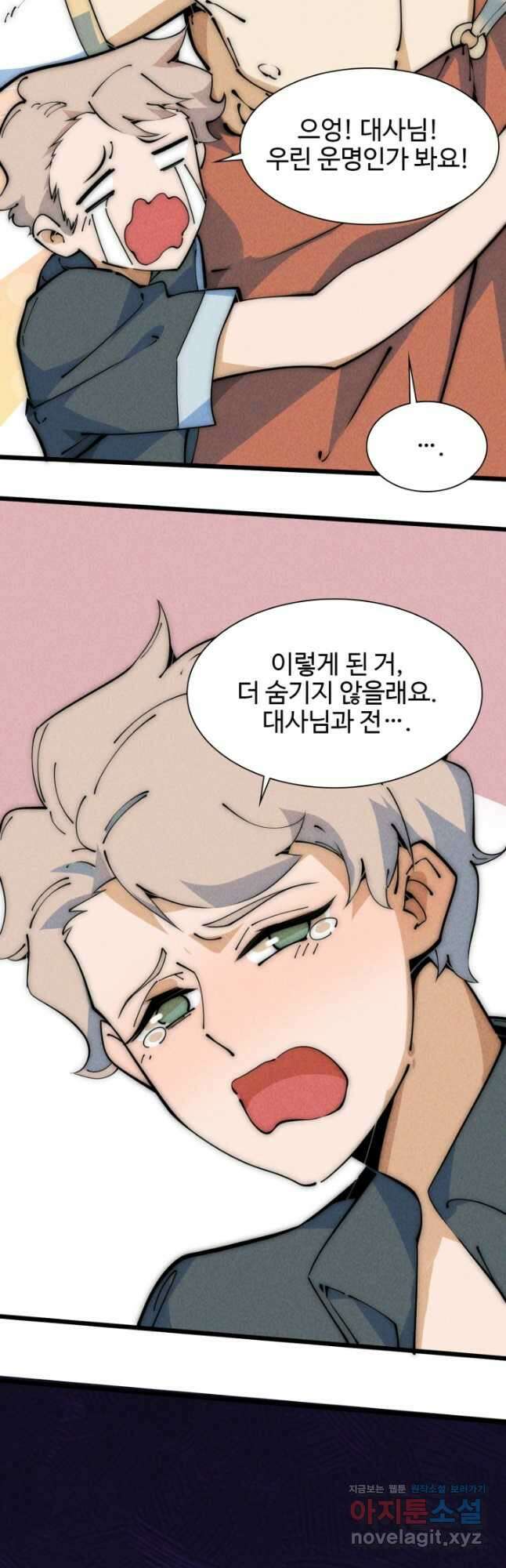 삼장법사 리턴즈 48화 36