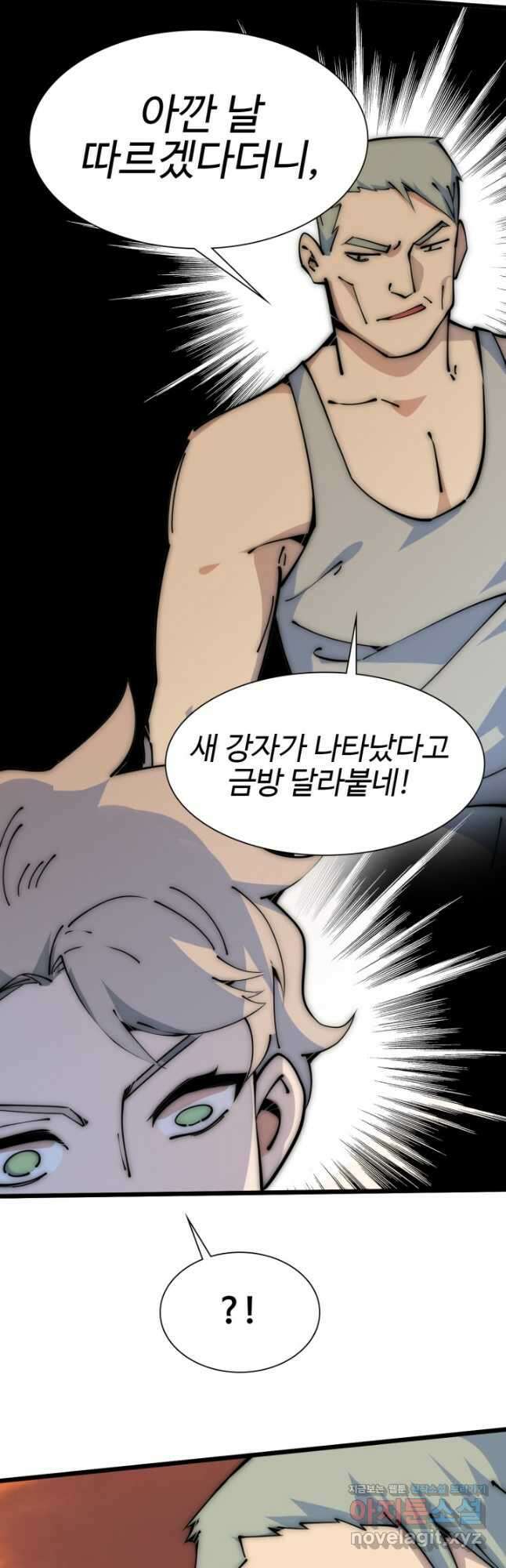 삼장법사 리턴즈 48화 40