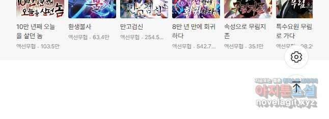 삼장법사 리턴즈 48화 43