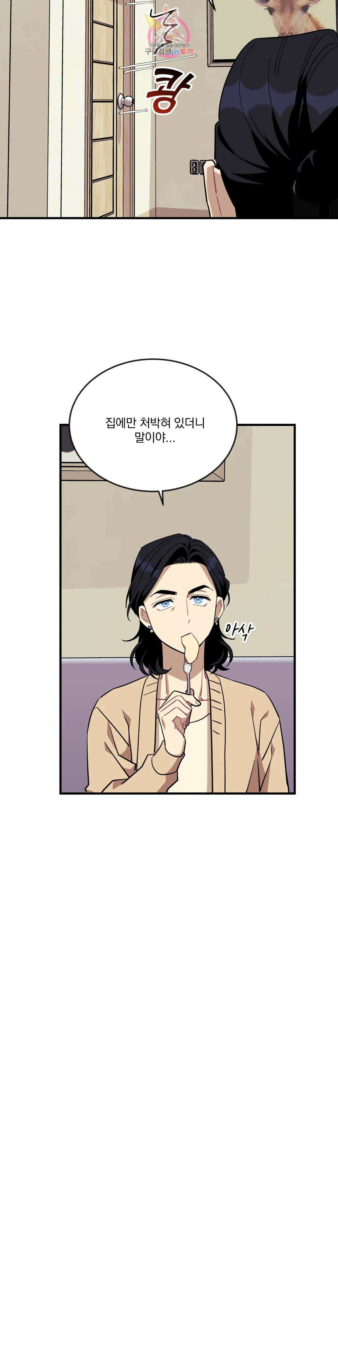 소원을 말해봐!(BL) 64화 2
