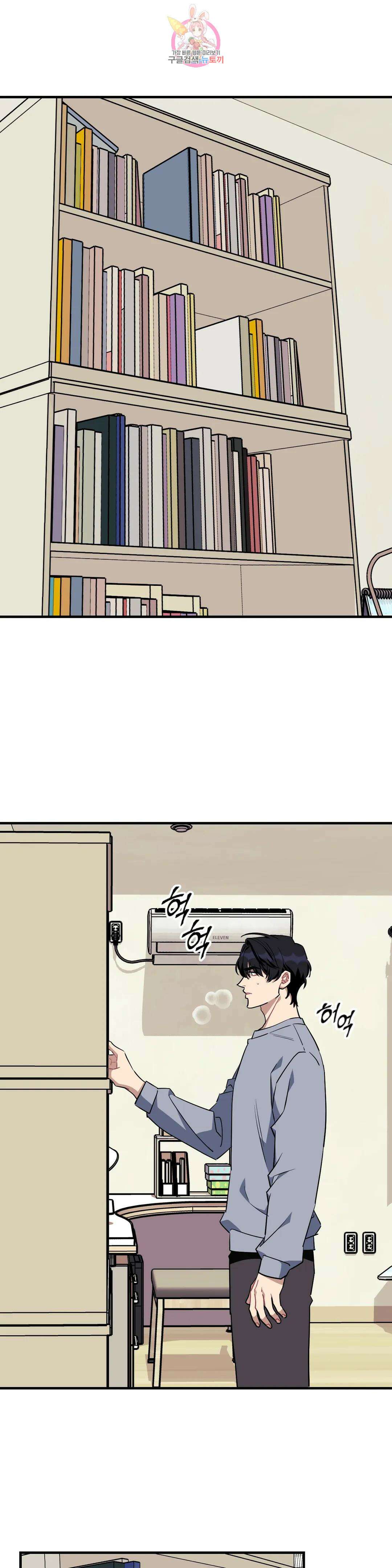 소원을 말해봐!(BL) 64화 3