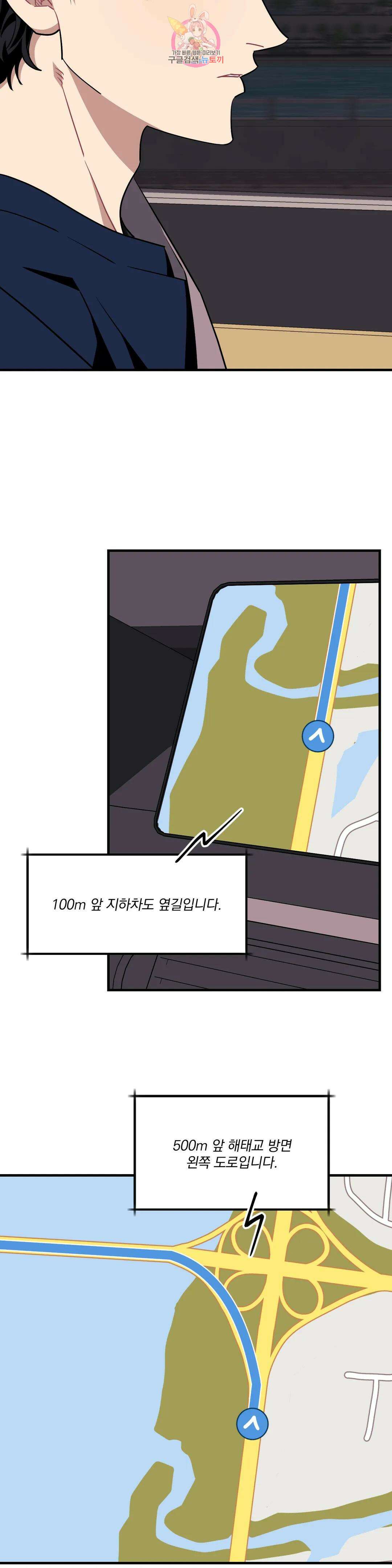 소원을 말해봐!(BL) 64화 22