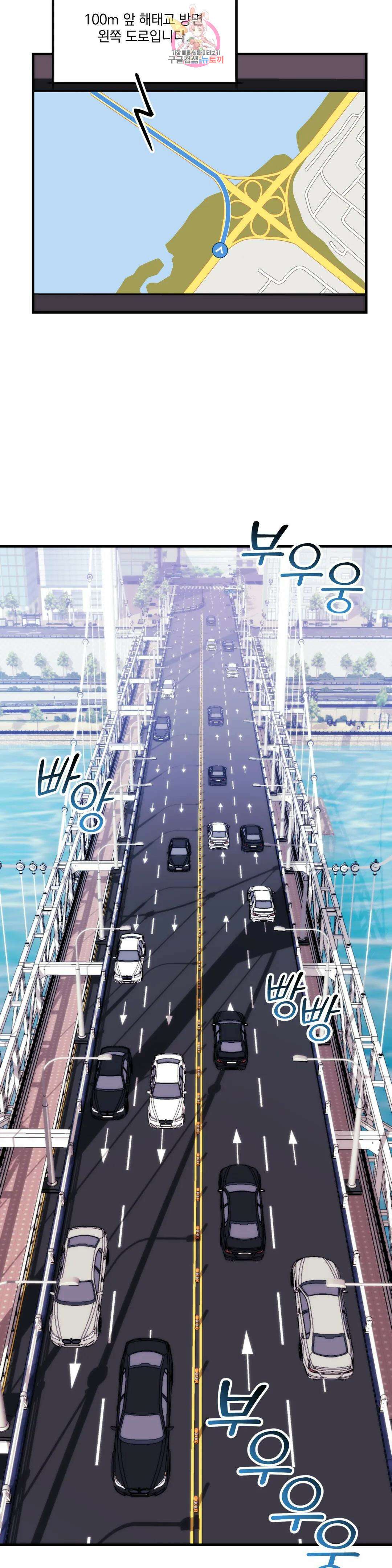 소원을 말해봐!(BL) 64화 25