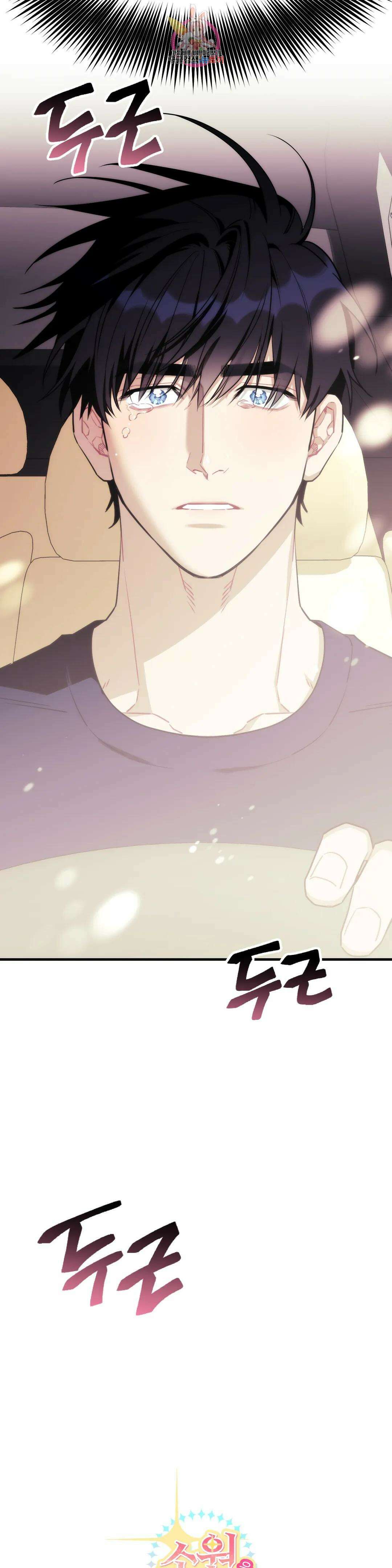 소원을 말해봐!(BL) 64화 27