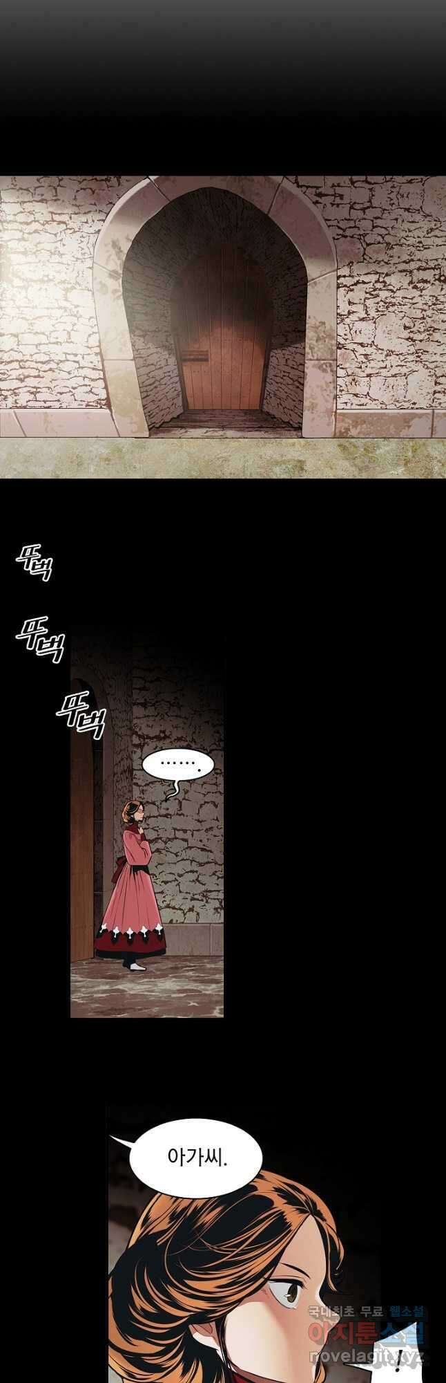 묵향 다크레이디 - 173화 2