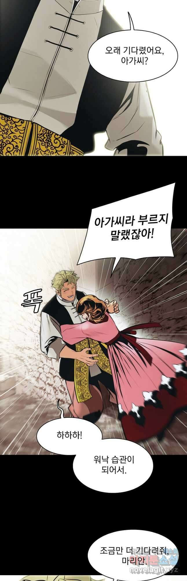 묵향 다크레이디 - 173화 4