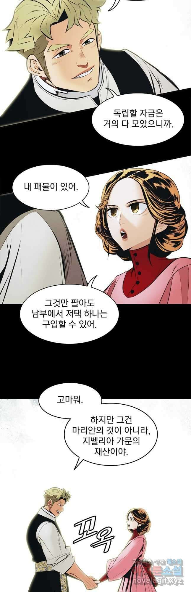 묵향 다크레이디 - 173화 5