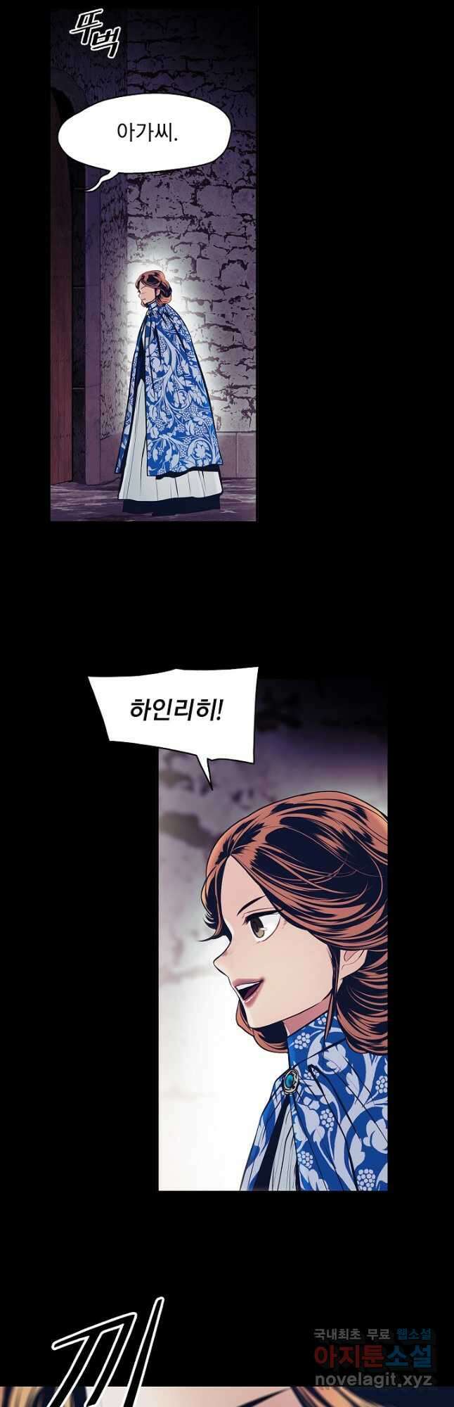 묵향 다크레이디 - 173화 7