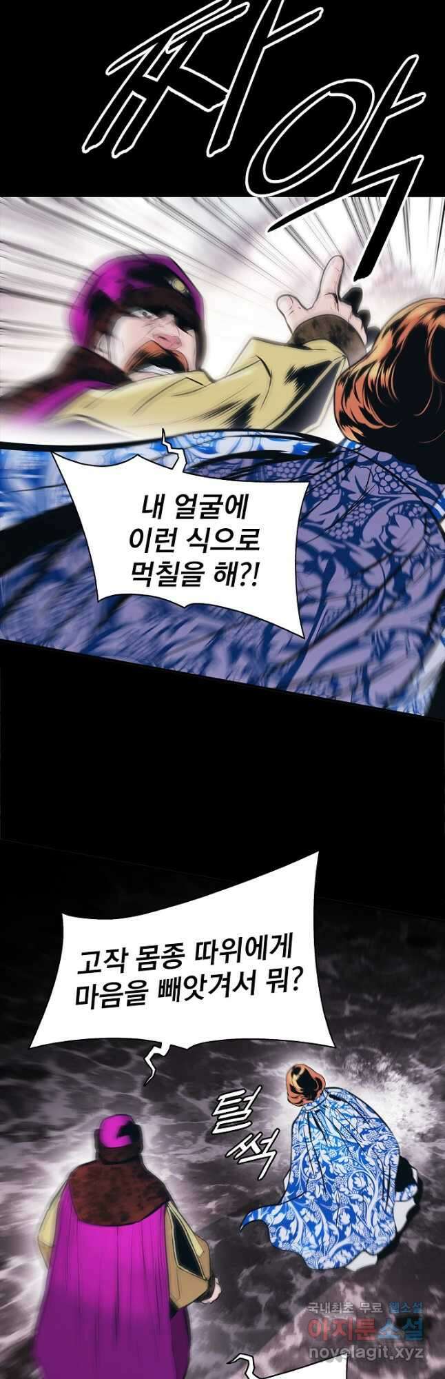 묵향 다크레이디 - 173화 10