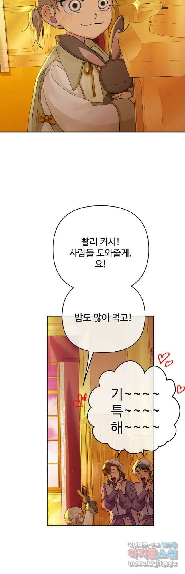 킹스메이커 ~Triple Crown~ 3부 5화 5