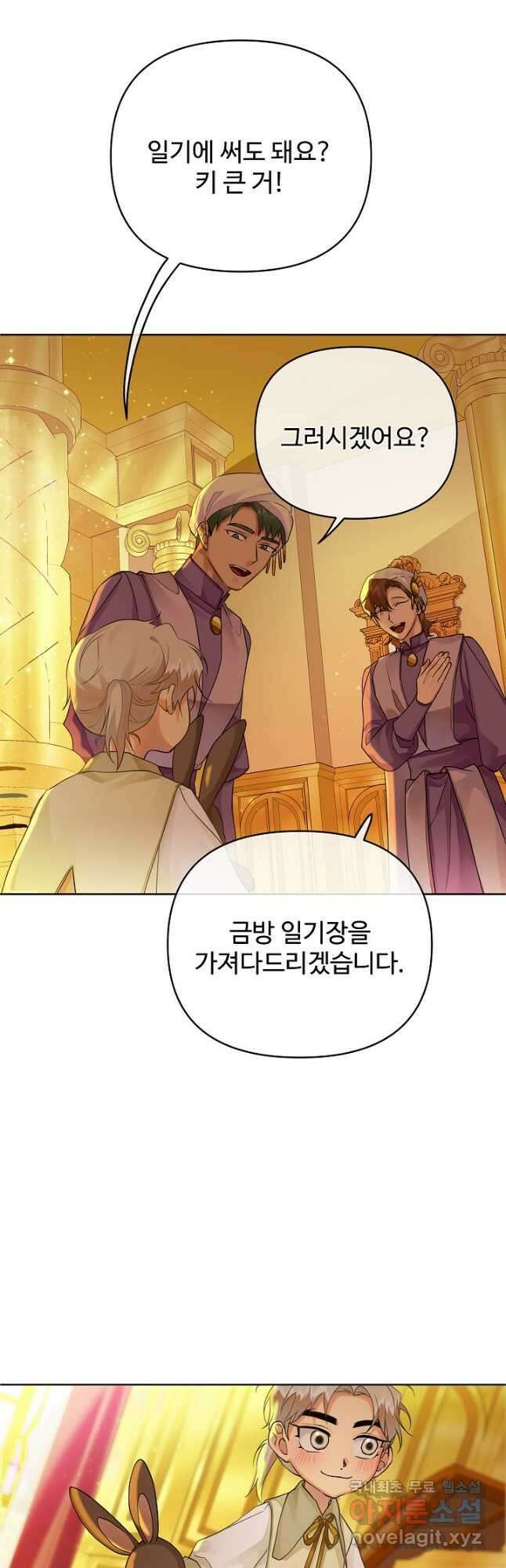 킹스메이커 ~Triple Crown~ 3부 5화 6