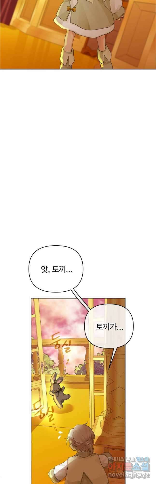 킹스메이커 ~Triple Crown~ 3부 5화 8