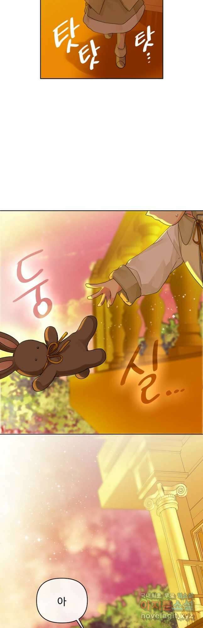 킹스메이커 ~Triple Crown~ 3부 5화 9