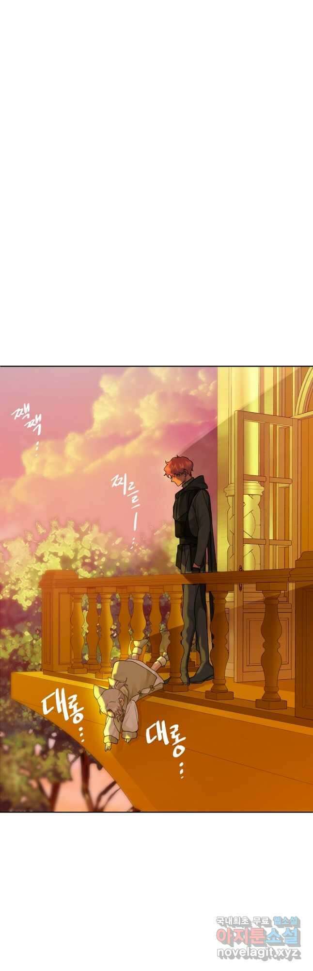 킹스메이커 ~Triple Crown~ 3부 5화 12