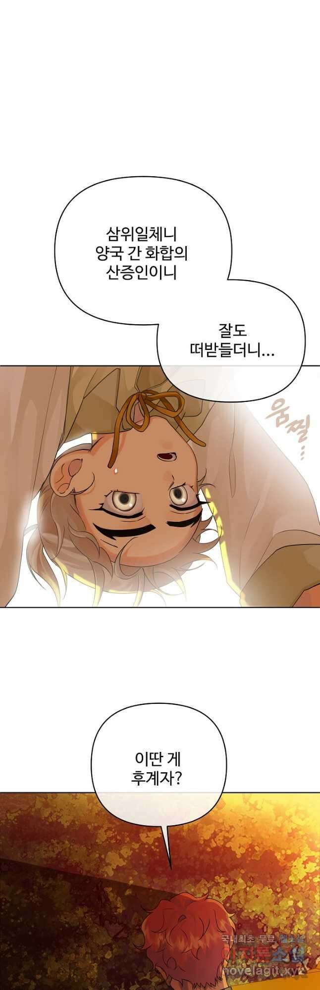 킹스메이커 ~Triple Crown~ 3부 5화 13