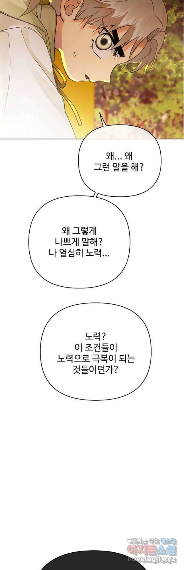 킹스메이커 ~Triple Crown~ 3부 5화 19