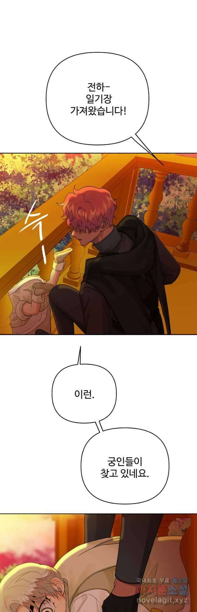 킹스메이커 ~Triple Crown~ 3부 5화 21
