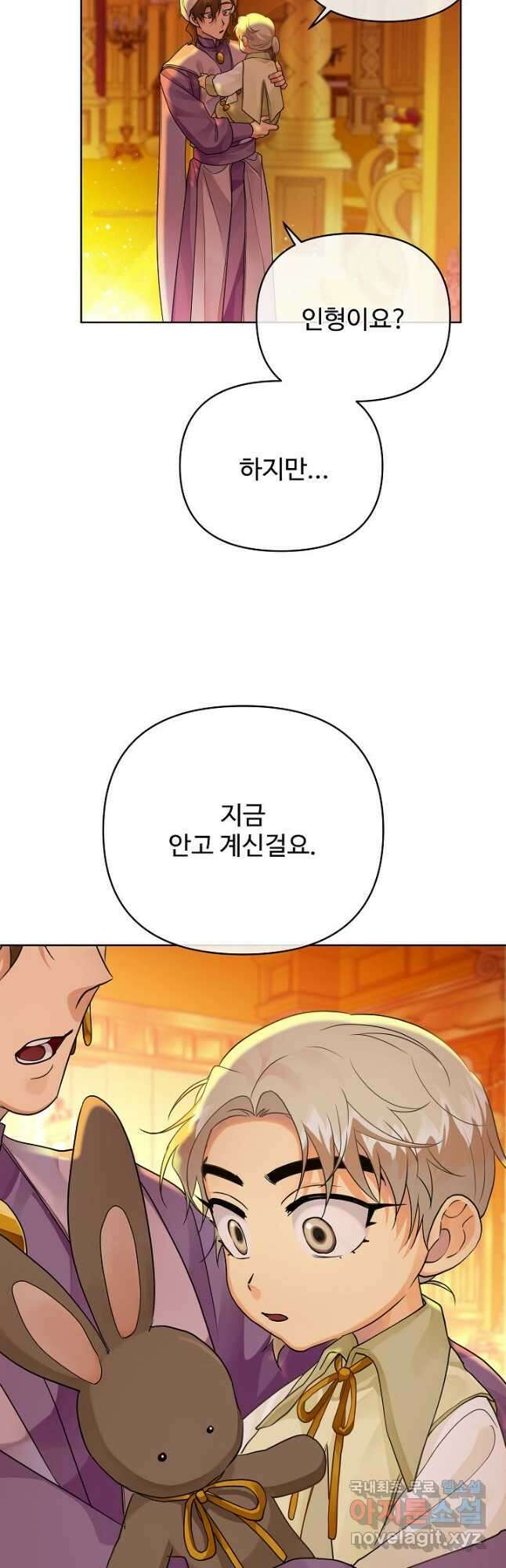 킹스메이커 ~Triple Crown~ 3부 5화 26