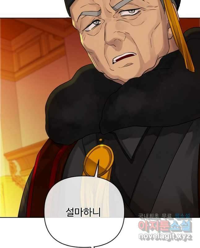 킹스메이커 ~Triple Crown~ 3부 5화 30
