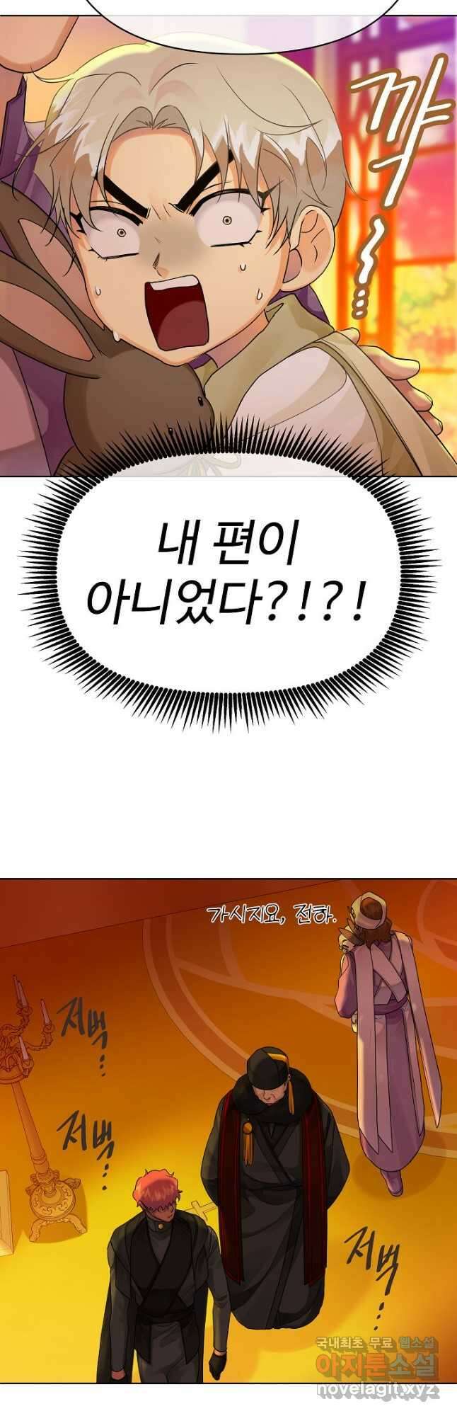 킹스메이커 ~Triple Crown~ 3부 5화 33