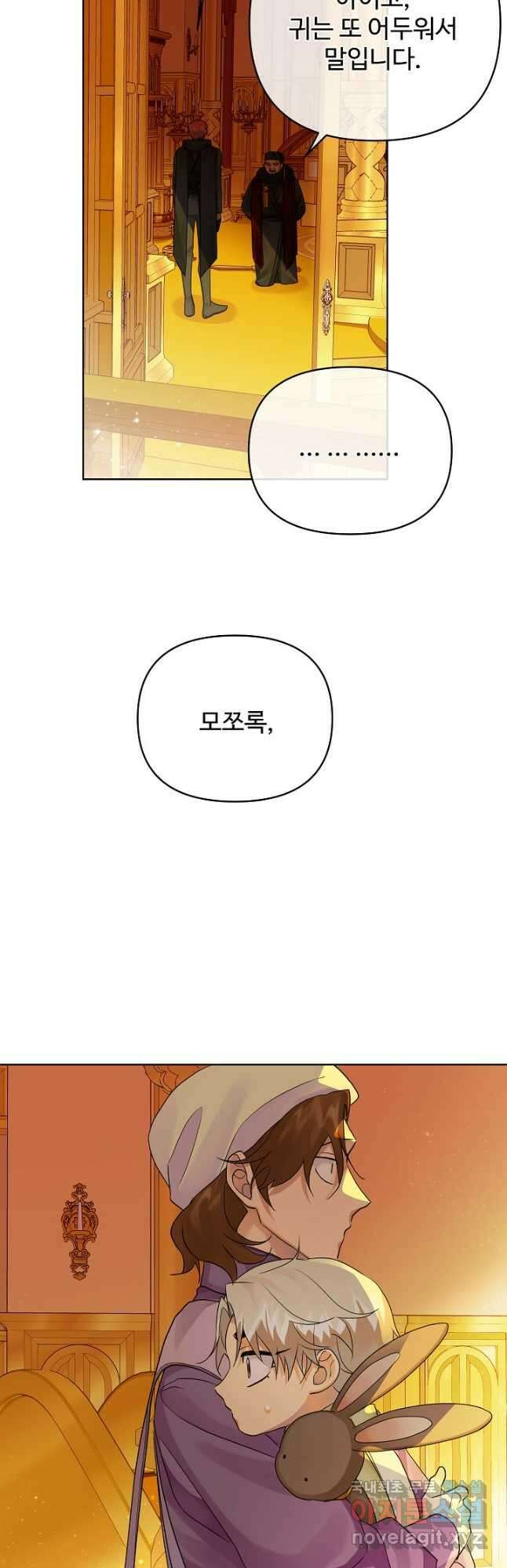 킹스메이커 ~Triple Crown~ 3부 5화 36