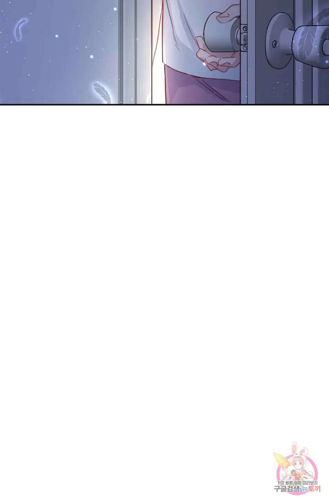 베이비가 생겼어요 5화 6