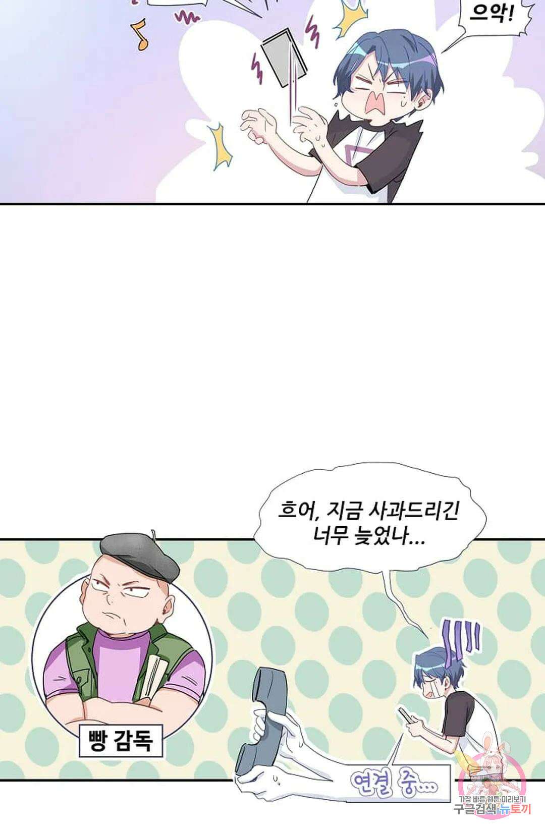 베이비가 생겼어요 5화 13