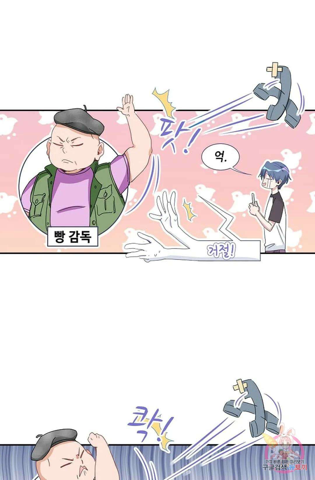 베이비가 생겼어요 5화 14