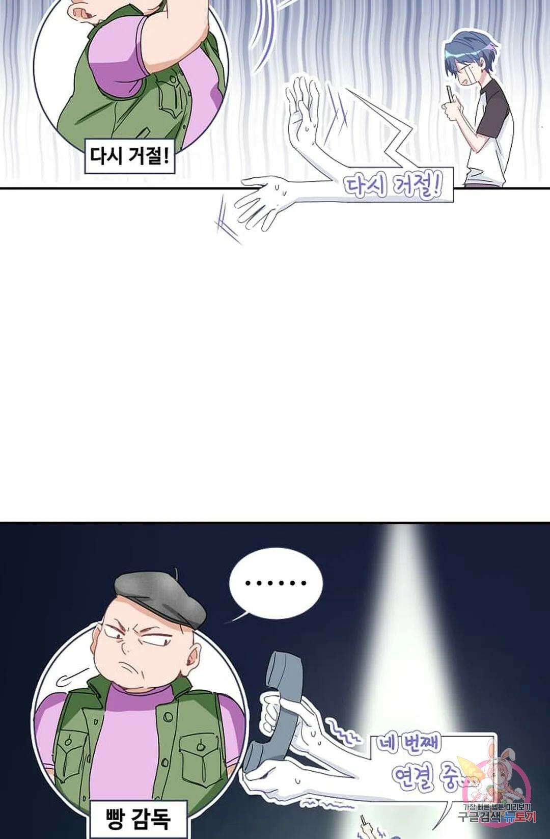 베이비가 생겼어요 5화 15